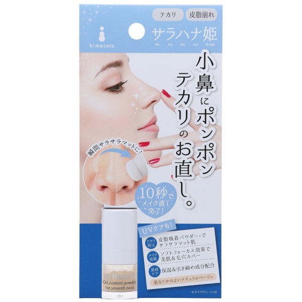 Liberta 小鼻控油遮瑕蜜粉 蜜粉 定妝 彩妝 美容護膚 Mydress 香港 Liberta 小鼻控油遮瑕蜜粉 蜜粉 定妝 彩妝 美容護膚 Mydress 香港