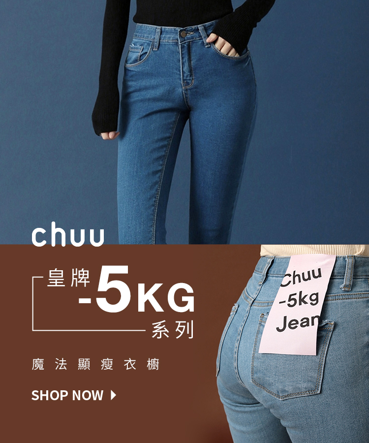 chuu 5 kg